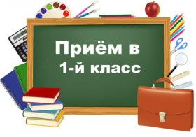 О приёме документов   на обучение в первый класс  МБОУ «Тарбагатайская СОШ».